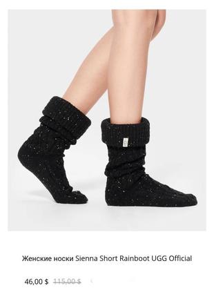 Шерстяные вязаные носки с отворотами ugg