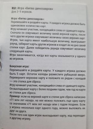 Детские игральные карты битва динозавров dinosaur battle 6+