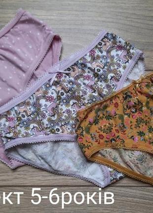 Комплект 5-6роков
