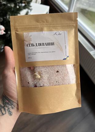 Магнієва сіль /епсома/ англійська