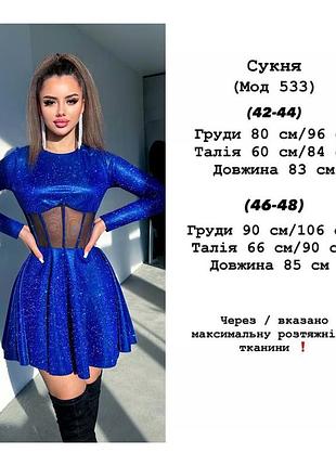 3кольори✨мерехтлива святкова сукня-корсет новорічна синя зелена ізумрудна золота шампань к...