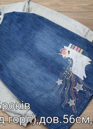 Платье 5-6роков