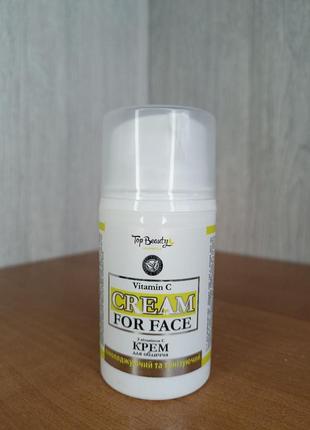 Крем для лица с витамином c top beauty 50 мл (омолирующий и тонизирующий)
