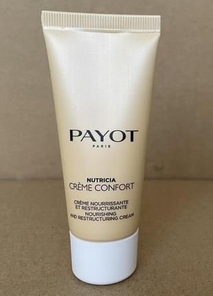 Payot nutricia крем для обличчя 30ml