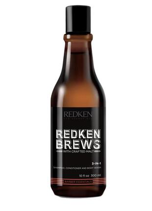 Redken brews 3-in-1 shampoo шампунь мужской