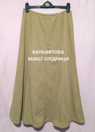 Юбка макси песочного цвета вельвет хлопок 14 размер (52) per una