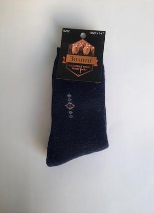 Теплі чоловічі носки