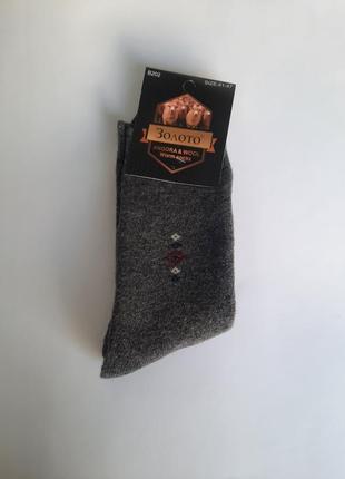 Теплі чоловічі носки