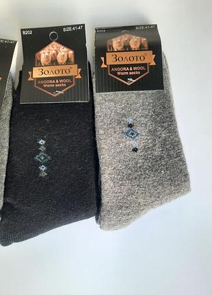 Теплі чоловічі носки