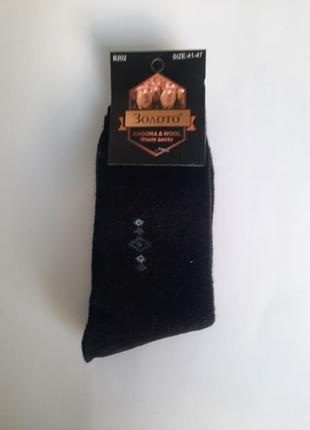 Теплі чоловічі носки