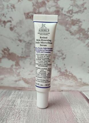 Сыворотка с ретинолом kiehl's retinol