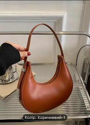 Сумка багет стильная сумочка женская пол месяца модная трендовая карамельная коричневая шоколадная