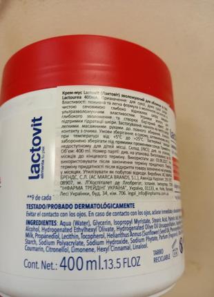 Крем-мусс из urea 20% lactovit spain 400 ml5 фото