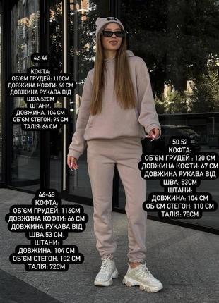 Костюм трійка