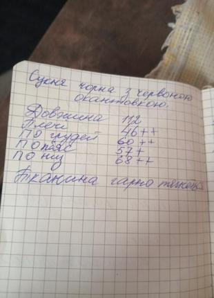 Сукня 5