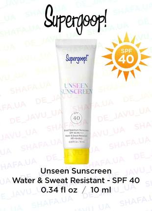 Солнцезащитный крем supergoop! unseen sunscreen spf 40, 10 ml