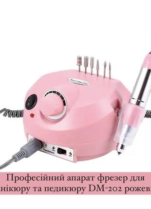 Профессиональный аппарат фрезер для маникюра и педикюра dm-202 розовый