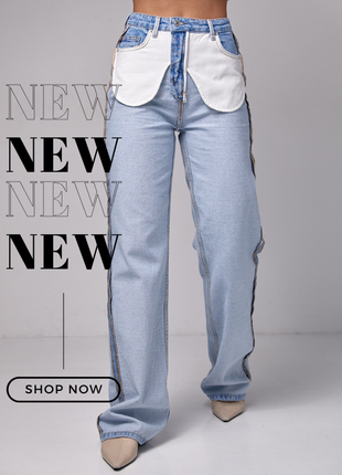 Джинсы с эффектом наизнанку