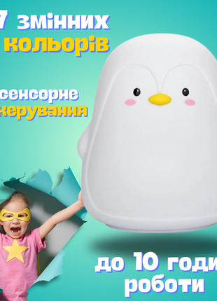 Детский ночник в виде пингвина, силиконовый светильник с подсветкой и сенсорным управлением