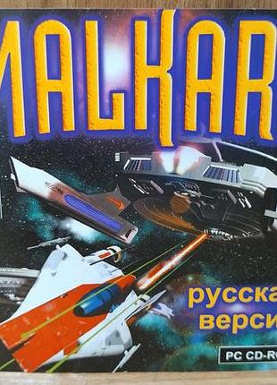 Диск для пк malkari
