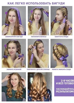 Бегуди мягкие, палка келек для завивки волос, мягкая лента беги, ободок для кудрей,...