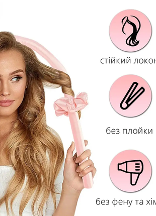 Бегуди мягкие, палка келек для завивки волос, мягкая лента беги, ободок для кудрей,...