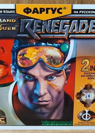 Диск для пк command and conquer renegade