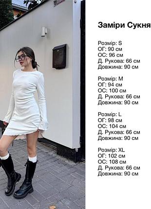 Трендова сукня 10