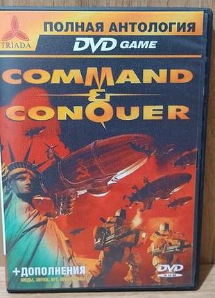 Диск для пк сборник полная антология command and conquer 8 в 1