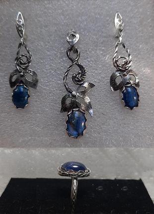 Серебряный комплект с пиродными кианитами
