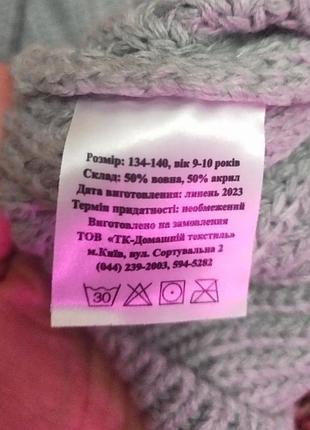 Теплий светрик. 3