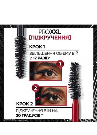 L’oréal paris pro xxl lift
двойная тушь для объема и подкручивания ресниц2 фото