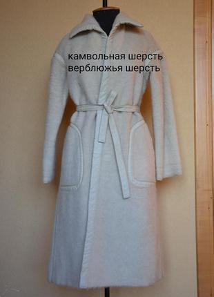 Винтажное пальто sophie holivet couture
