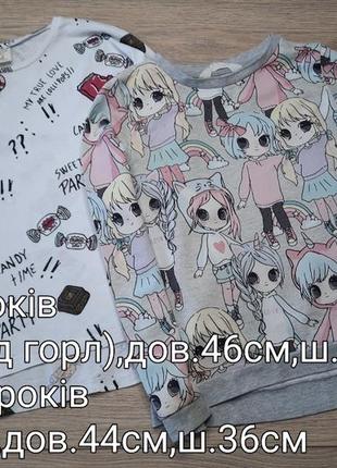 Регланы 6-8 и 8роков