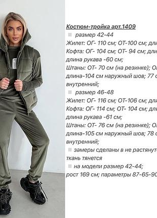 Костюм и жилетка9 фото