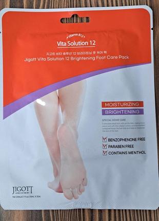 Маска-носочки для ног vita solution 12 brightening foot care paack?jigott-1шт*10мл