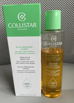 Collistar precious body oil олія для тіла масло