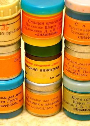 Діафільми для дітей