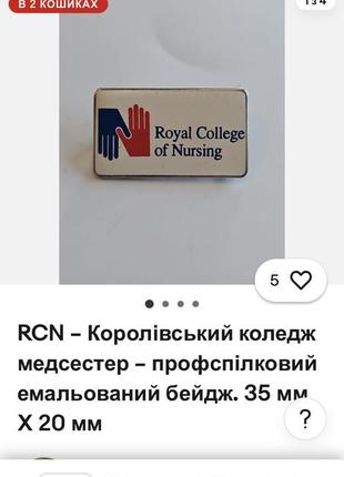Значок англія