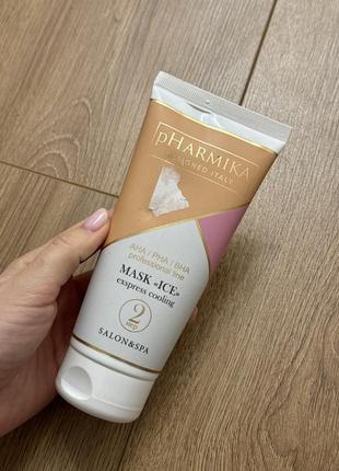 Mask «ice» exspress cooling step 2, 200ml
