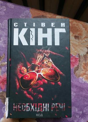 Продам приемные книгу, дефект на фото