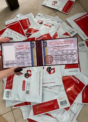 Ксіва. посвідчення на подарунок міністр сувенір