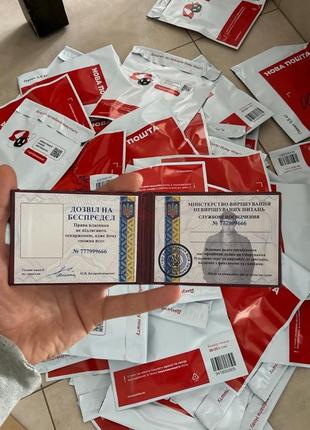 Ксіва посвідчення дозвіл на бєзпредел на подарунок сувенір