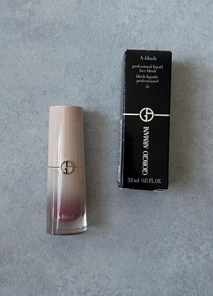 A-blush giorgio armani жидкие румяна
