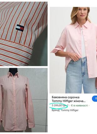 100% котон премиум бренд рубашка в стильную полоску котоновая лого брендированые пуговицы