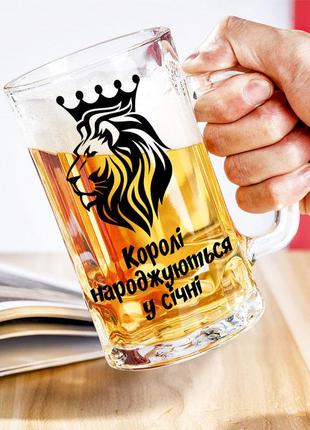Пивной бокал с надписью "короли рождаются в январе"