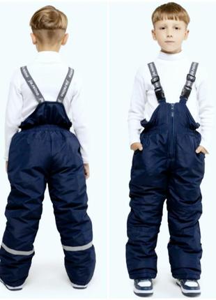Мега тёплый, непромокаемый, непродуваемый зимний полукомбинезон,  до 134см, jie.relmo