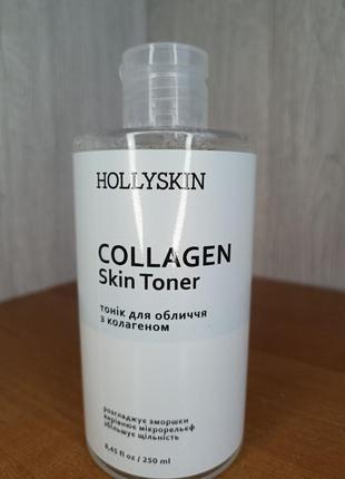 Тонік для обличчя hollyskin collagen skin toner 250 мл