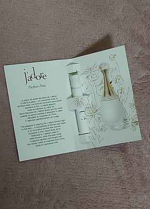 Парфюм dior jador parfum d'eau