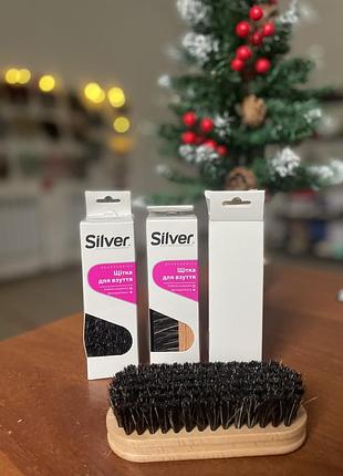 🧽щітка для взуття silver